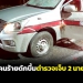 คนร้ายดักบึ้ม!-รถสายตรวจ-สภรามัน-จ.ยะลา-ตำรวจเจ็บ-2-นาย-–-ผู้จัดการออนไลน์