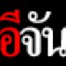 ดราม่า-เรียกเก็บเงิน-ค่าเข้า-สกายวอล์ค-ทะเลหมอกอัยเยอร์เวง